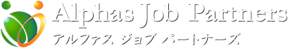 Alphas Job Partners アルファス ジョブ パートナーズ